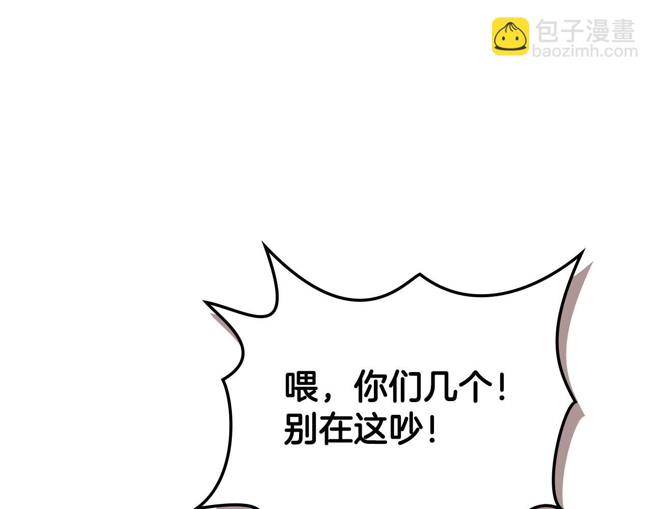 🍶次元雇佣兵 第54话 艰难到达 第33页