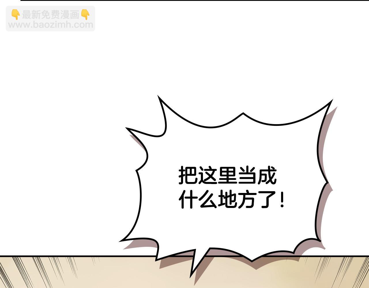 🍶次元雇佣兵 第54话 艰难到达 第38页