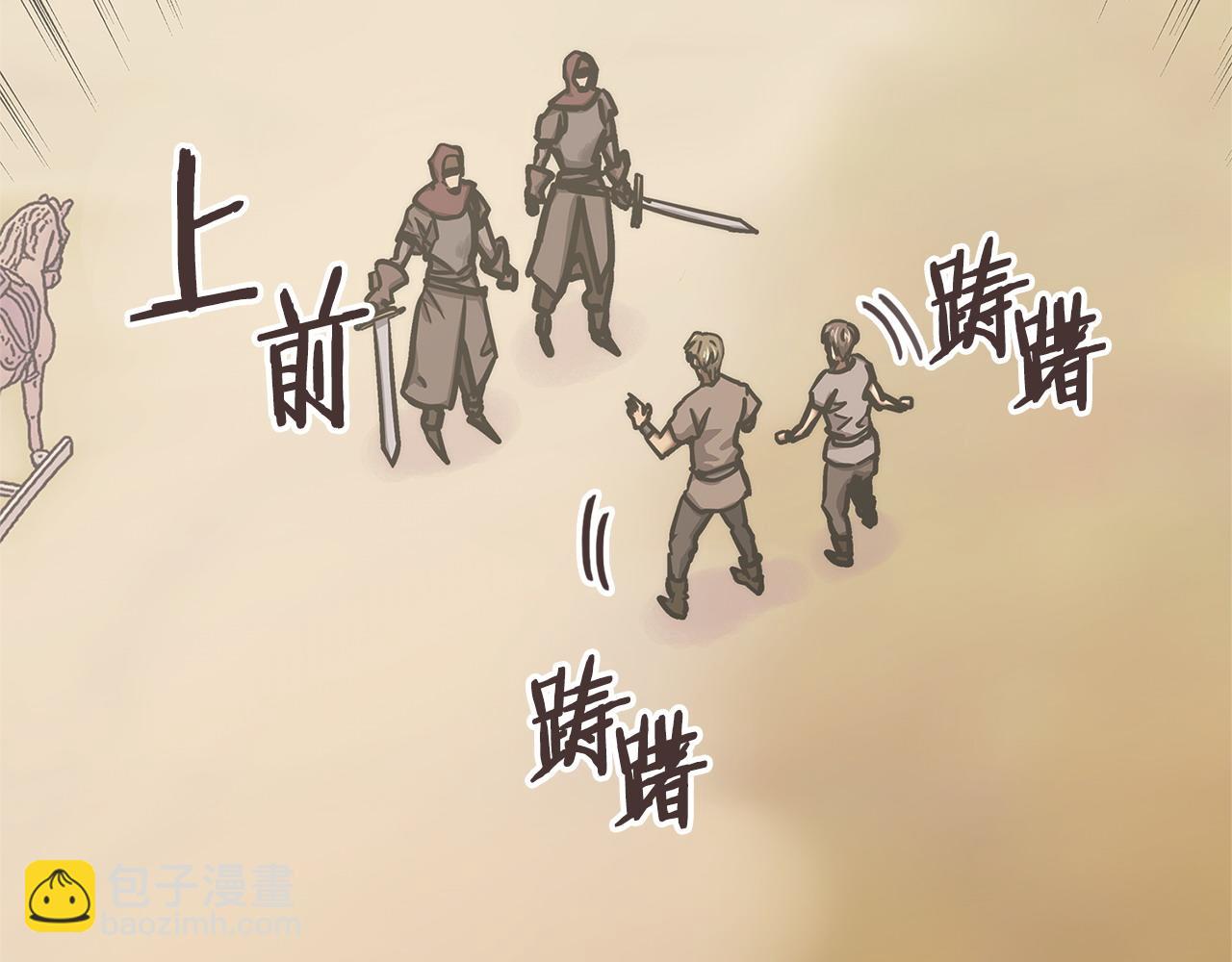🍶次元雇佣兵 第54话 艰难到达 第39页
