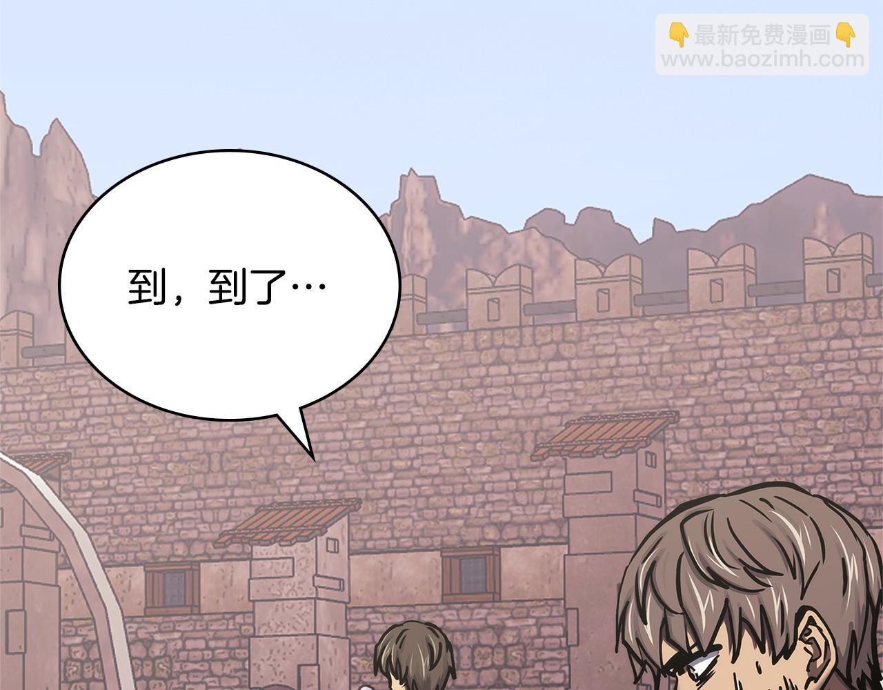 🍶次元雇佣兵 第54话 艰难到达 第4页