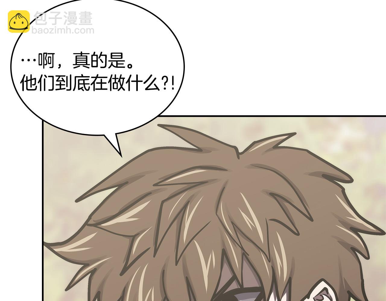 🍶次元雇佣兵 第54话 艰难到达 第42页