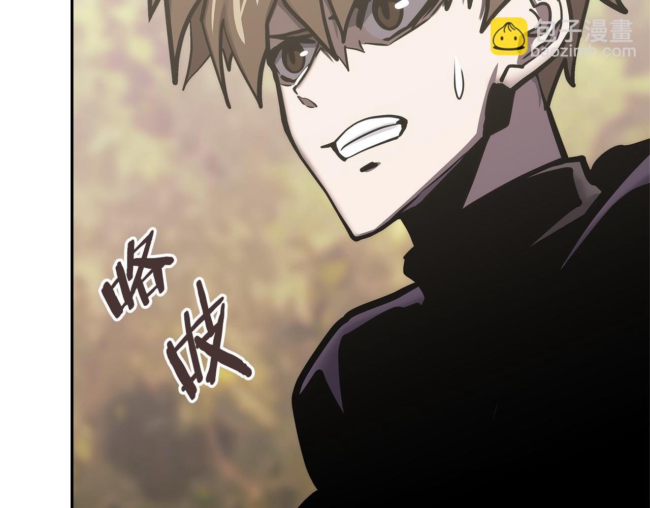🍶次元雇佣兵 第54话 艰难到达 第43页