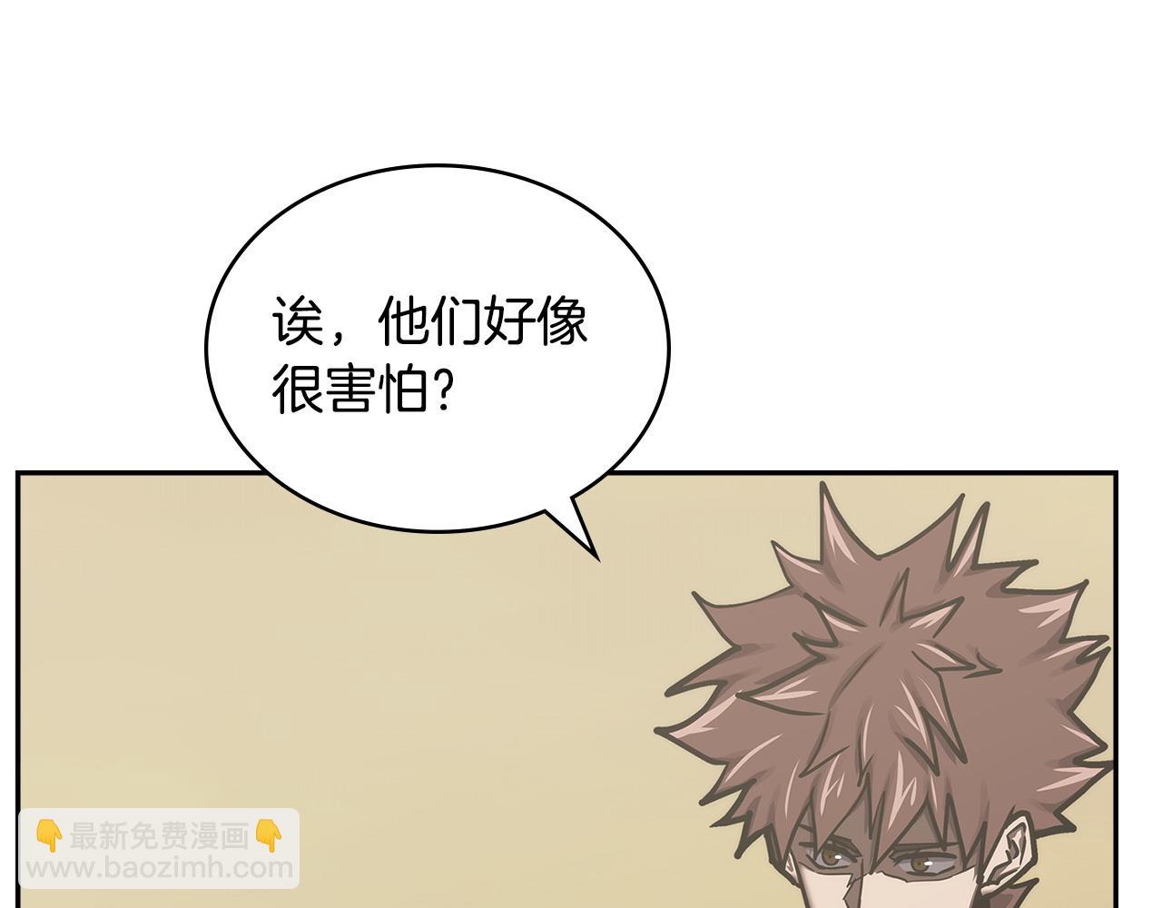 🍶次元雇佣兵 第54话 艰难到达 第45页