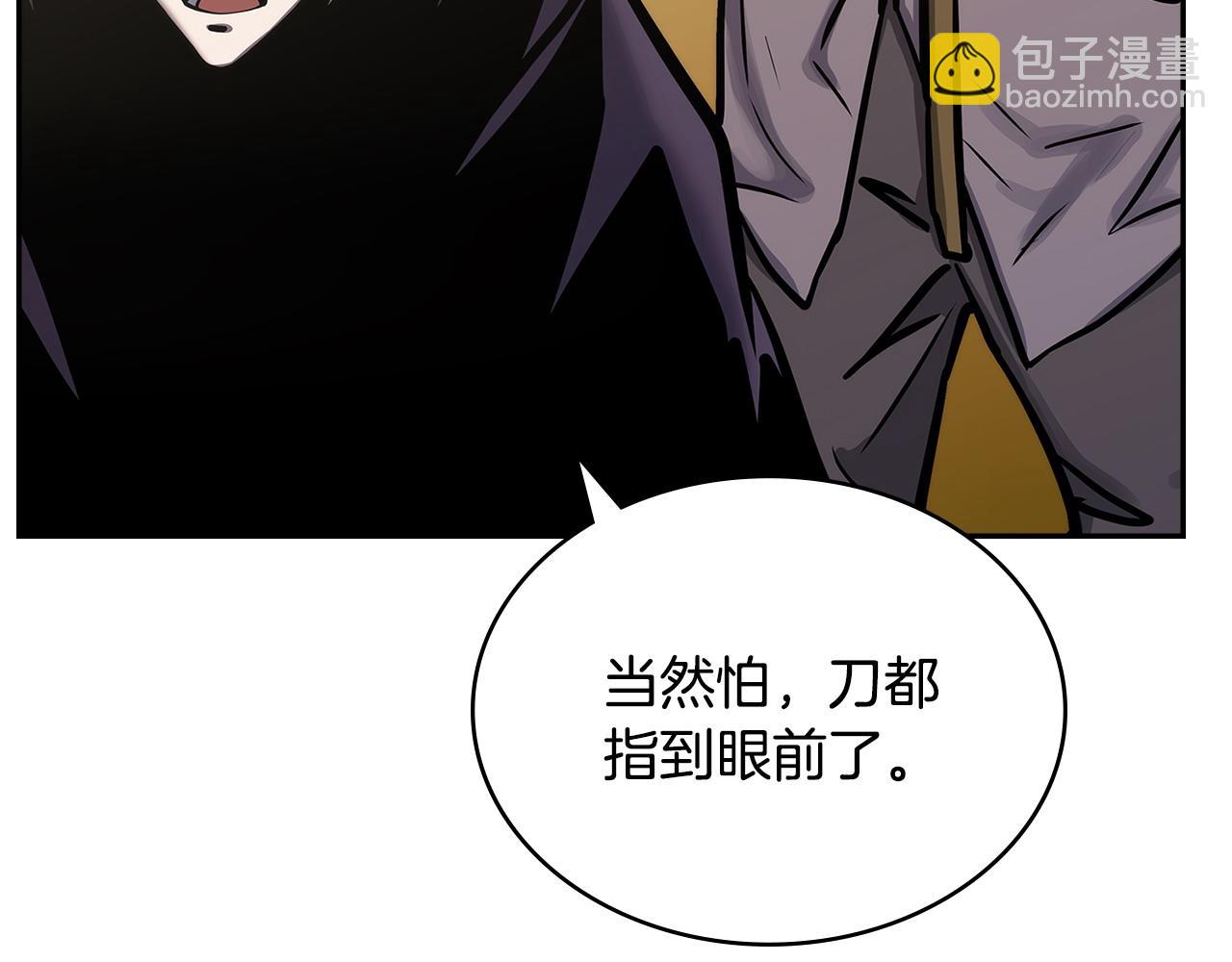🍶次元雇佣兵 第54话 艰难到达 第47页
