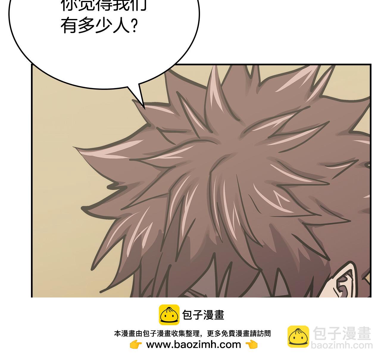 🍶次元雇佣兵 第54话 艰难到达 第50页