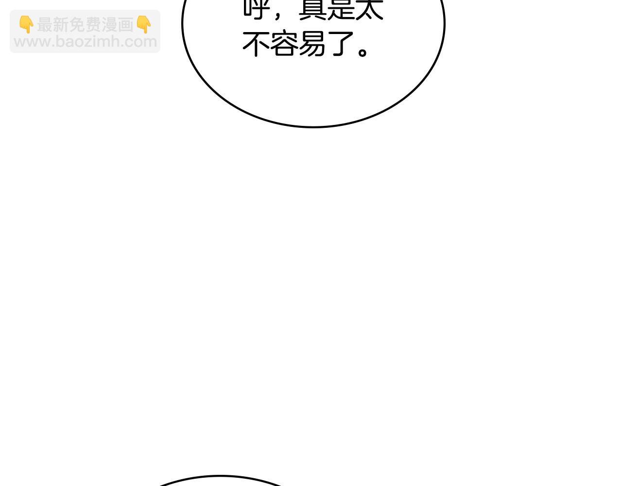 🍶次元雇佣兵 第54话 艰难到达 第6页