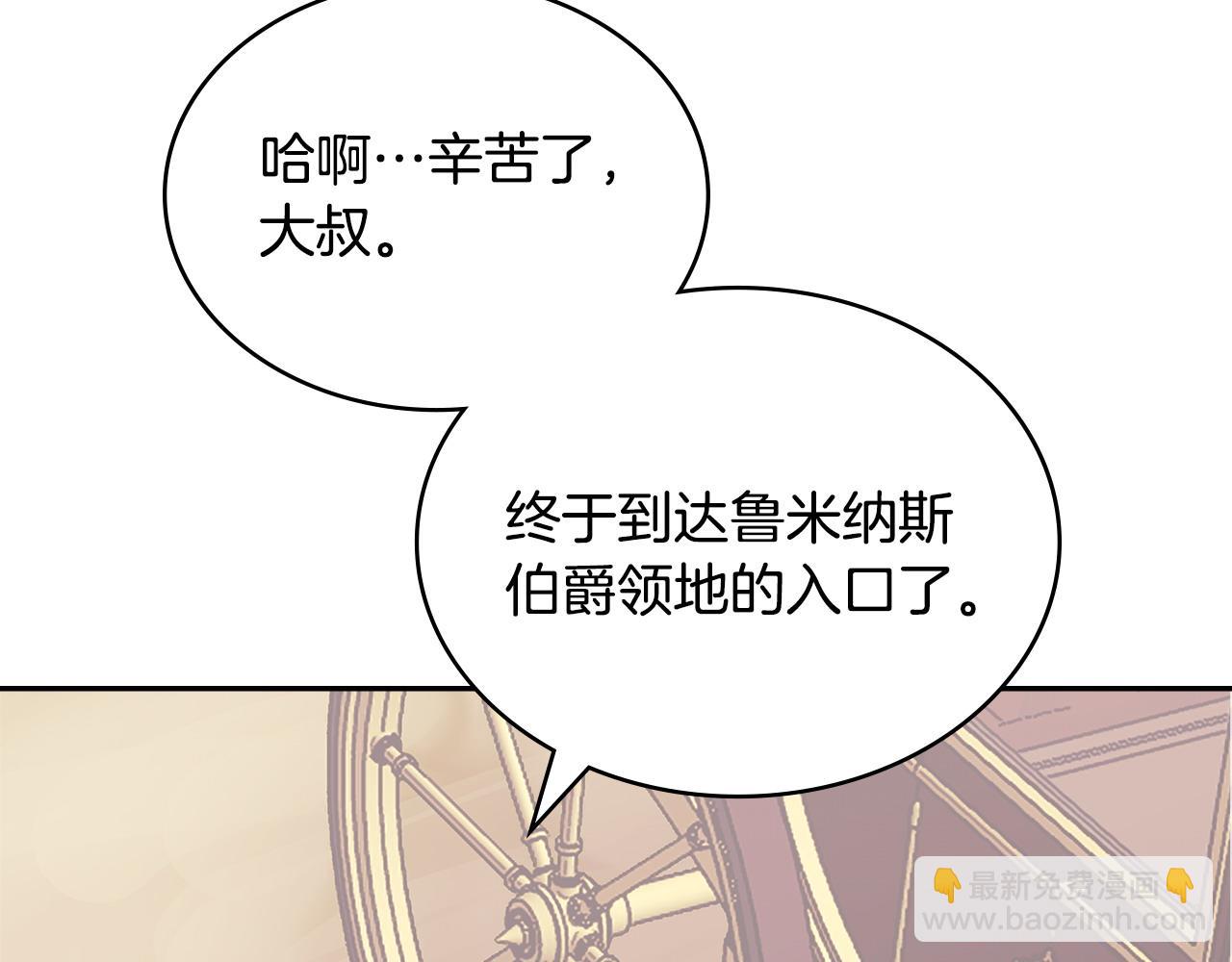 🍶次元雇佣兵 第54话 艰难到达 第7页