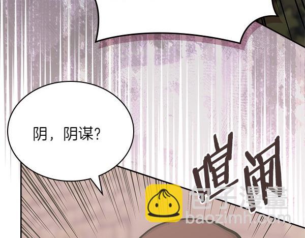🍶次元雇佣兵 第56话 投诚 第10页