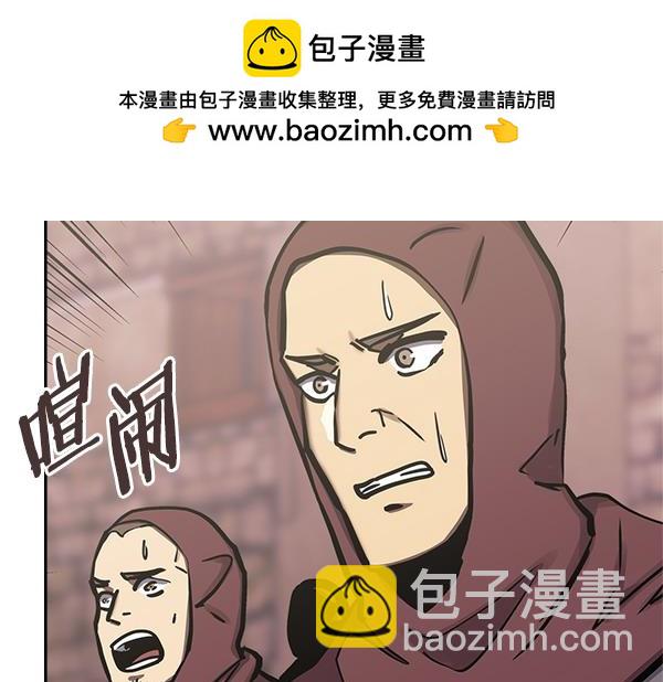 🍶次元雇佣兵 第56话 投诚 第11页