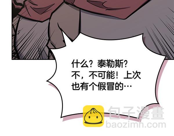 🍶次元雇佣兵 第56话 投诚 第12页