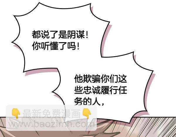 🍶次元雇佣兵 第56话 投诚 第13页