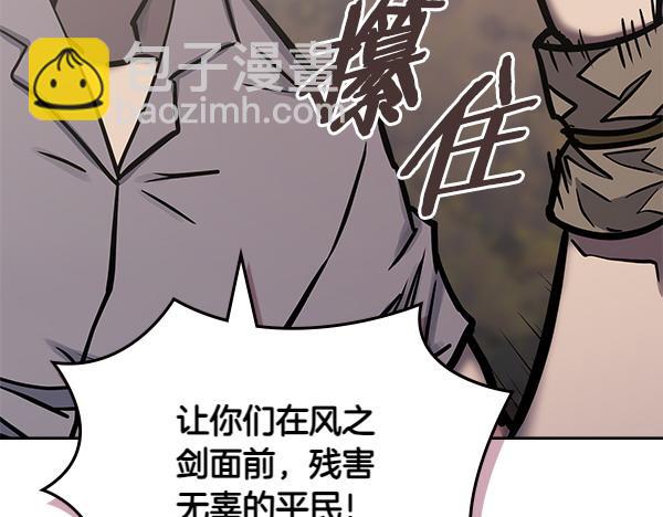 🍶次元雇佣兵 第56话 投诚 第15页