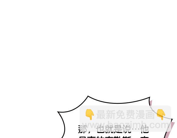 🍶次元雇佣兵 第56话 投诚 第18页