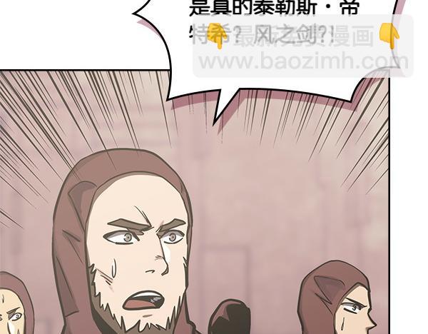 🍶次元雇佣兵 第56话 投诚 第19页