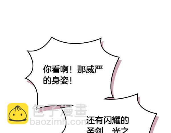 🍶次元雇佣兵 第56话 投诚 第21页
