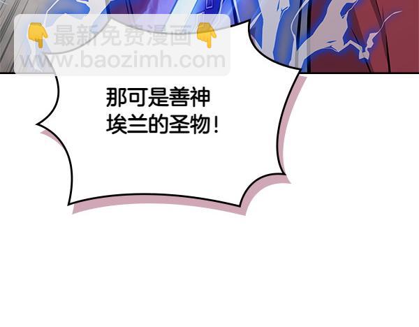 🍶次元雇佣兵 第56话 投诚 第25页