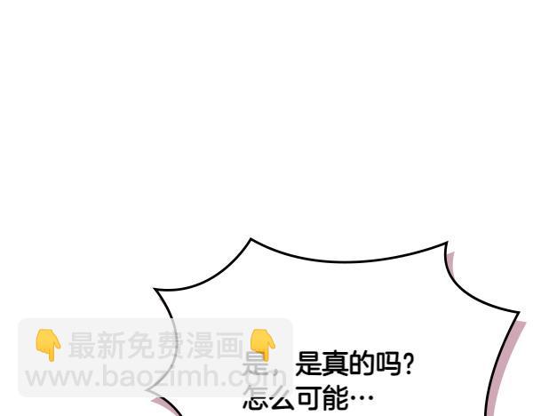 🍶次元雇佣兵 第56话 投诚 第26页