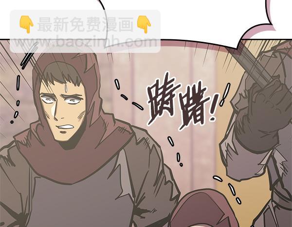 🍶次元雇佣兵 第56话 投诚 第27页