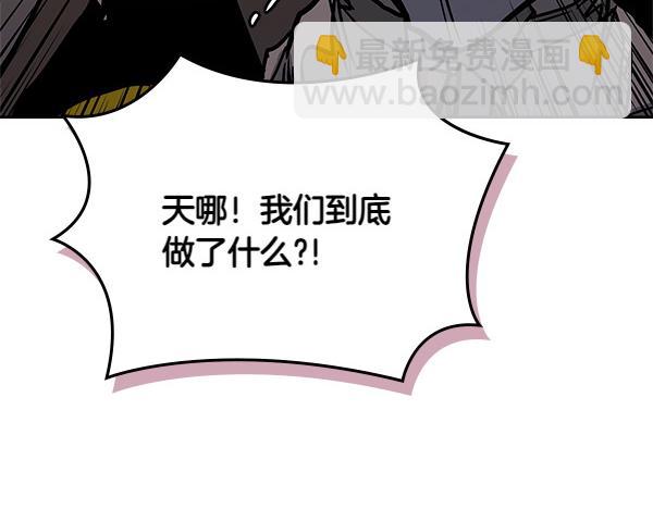 🍶次元雇佣兵 第56话 投诚 第29页