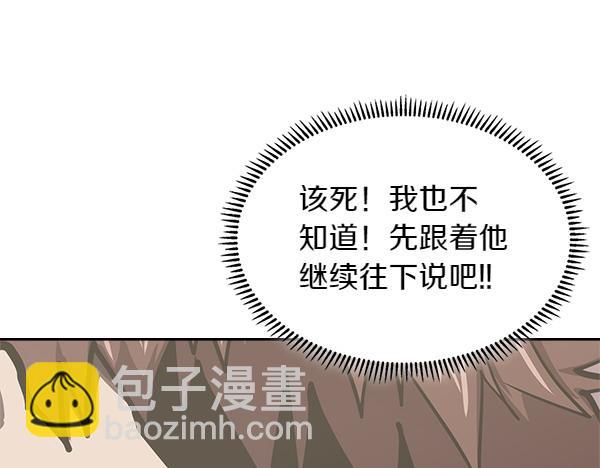🍶次元雇佣兵 第56话 投诚 第3页