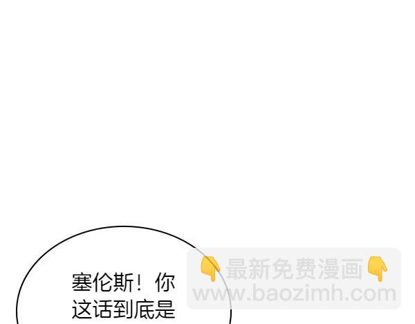 🍶次元雇佣兵 第56话 投诚 第30页