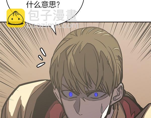 🍶次元雇佣兵 第56话 投诚 第31页