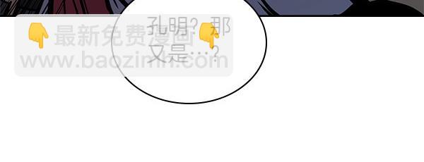 🍶次元雇佣兵 第56话 投诚 第33页