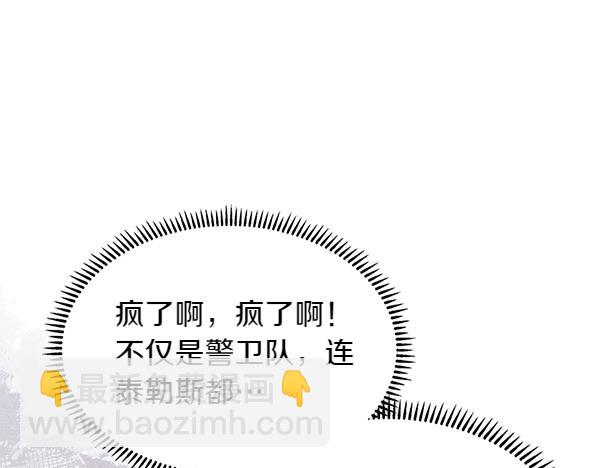 🍶次元雇佣兵 第56话 投诚 第34页