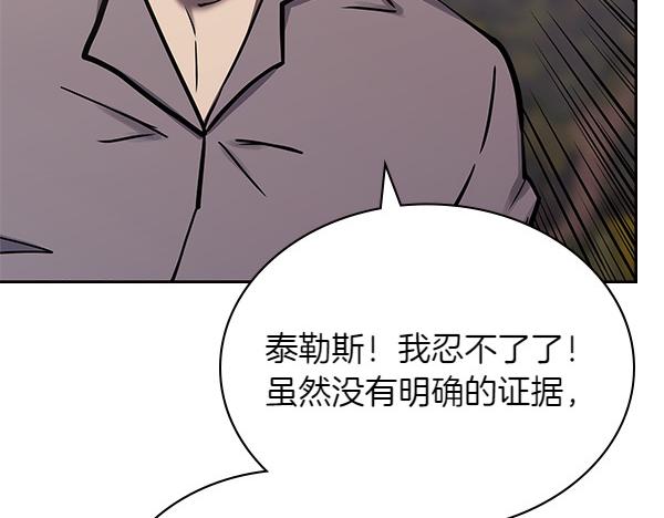 🍶次元雇佣兵 第56话 投诚 第37页