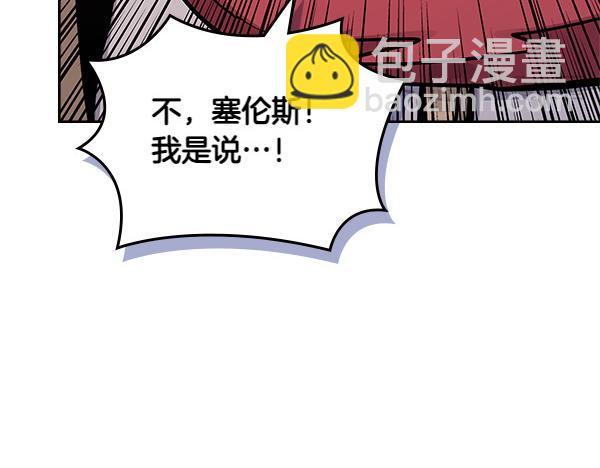 🍶次元雇佣兵 第56话 投诚 第41页