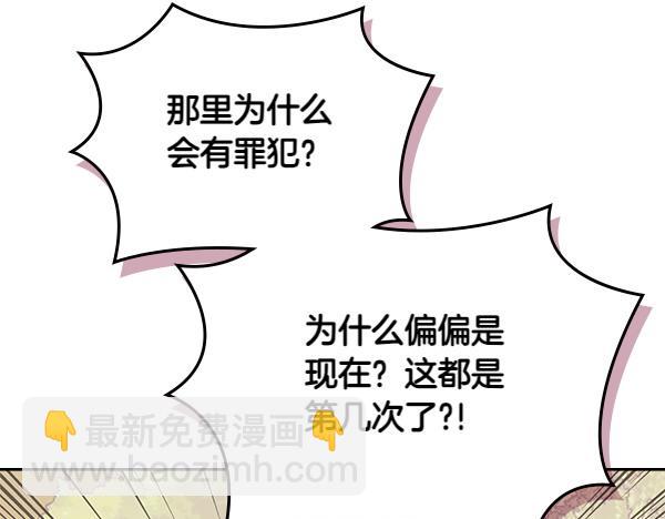🍶次元雇佣兵 第56话 投诚 第42页