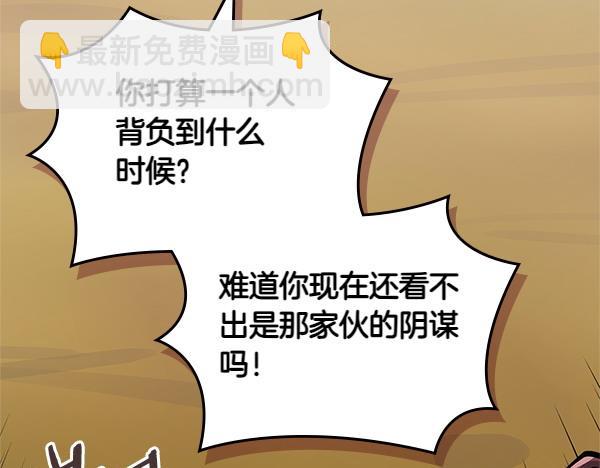 🍶次元雇佣兵 第56话 投诚 第44页