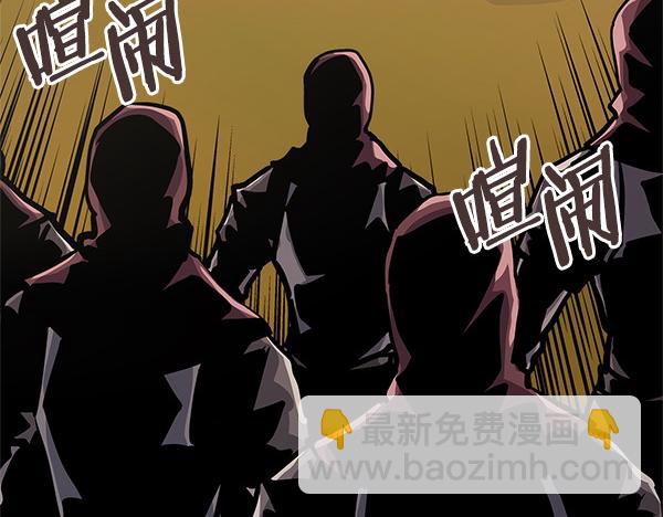 🍶次元雇佣兵 第56话 投诚 第45页