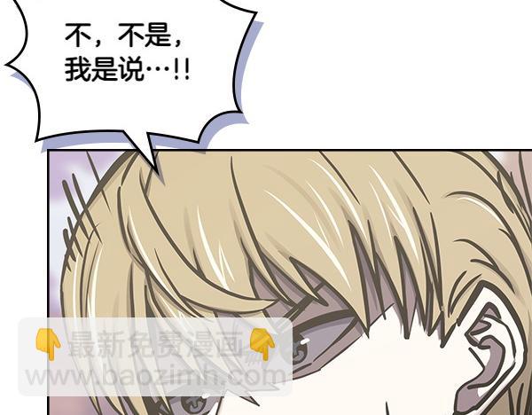🍶次元雇佣兵 第56话 投诚 第47页