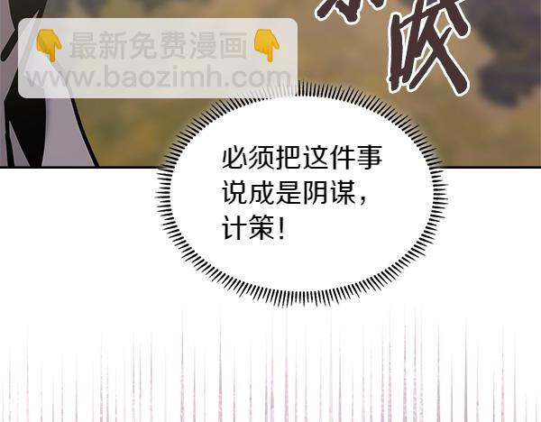 🍶次元雇佣兵 第56话 投诚 第5页