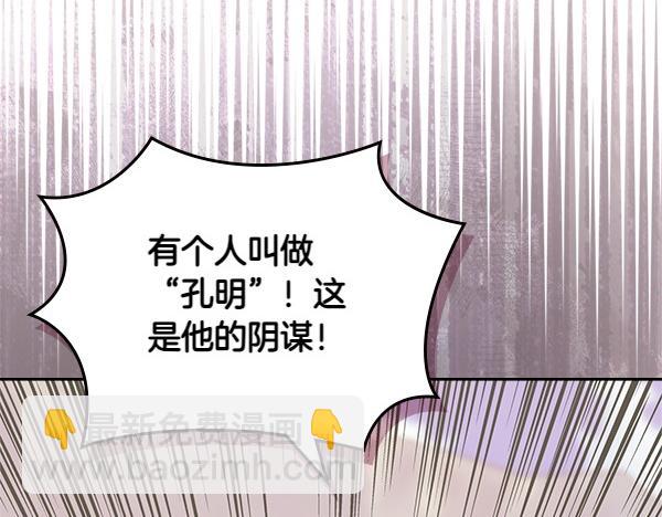 🍶次元雇佣兵 第56话 投诚 第6页