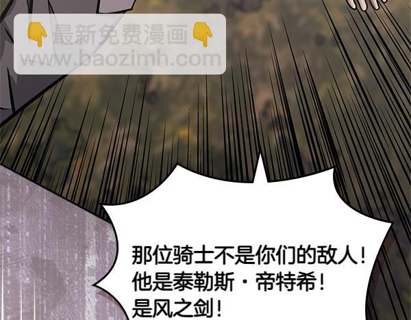 🍶次元雇佣兵 第56话 投诚 第9页