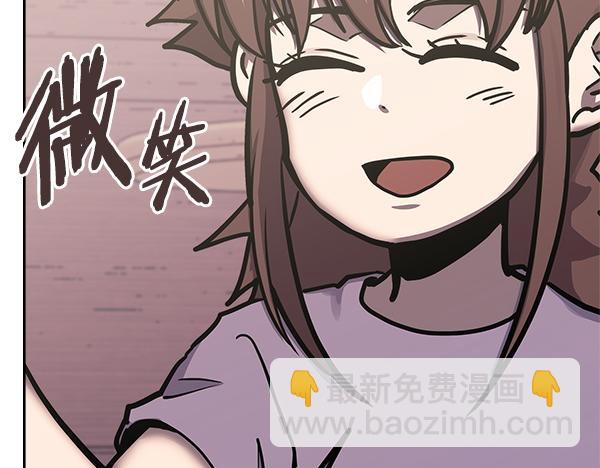 🍶次元雇佣兵 第58话 互相原谅 第14页