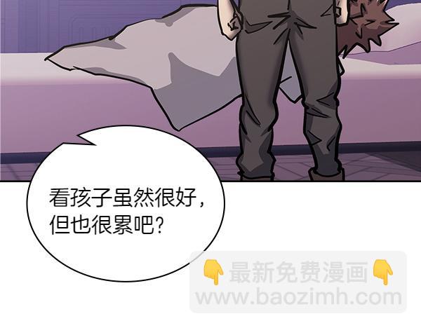 🍶次元雇佣兵 第58话 互相原谅 第28页