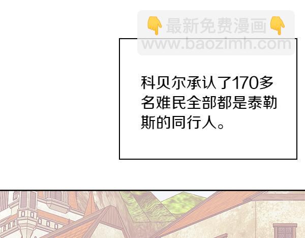🍶次元雇佣兵 第58话 互相原谅 第3页