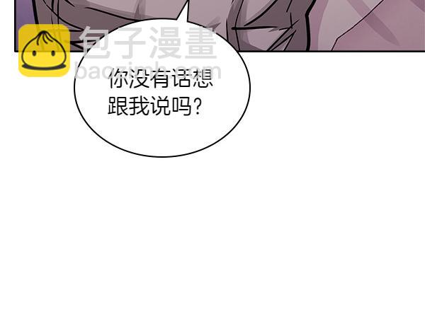 🍶次元雇佣兵 第58话 互相原谅 第35页