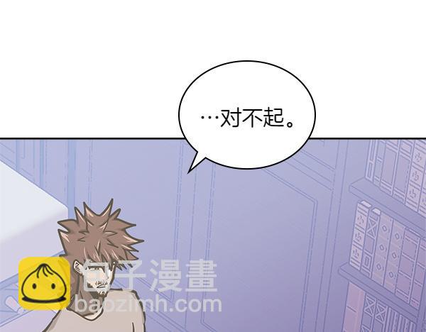 🍶次元雇佣兵 第58话 互相原谅 第36页