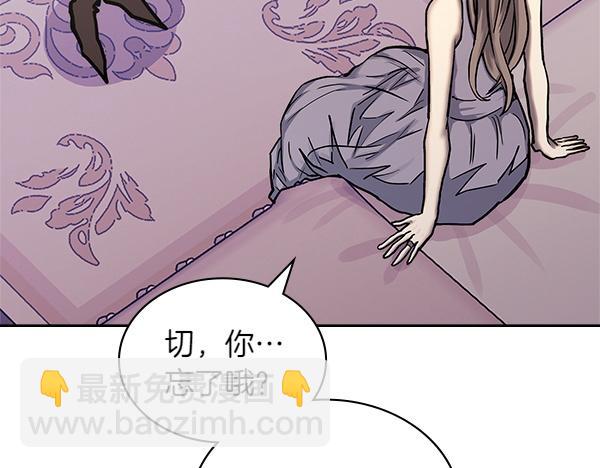 🍶次元雇佣兵 第58话 互相原谅 第38页