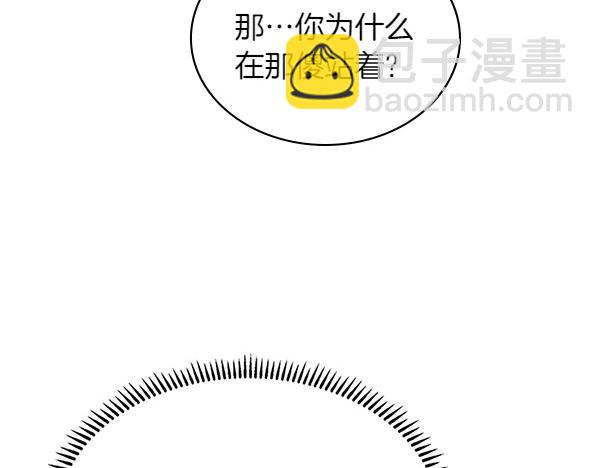 🍶次元雇佣兵 第58话 互相原谅 第39页
