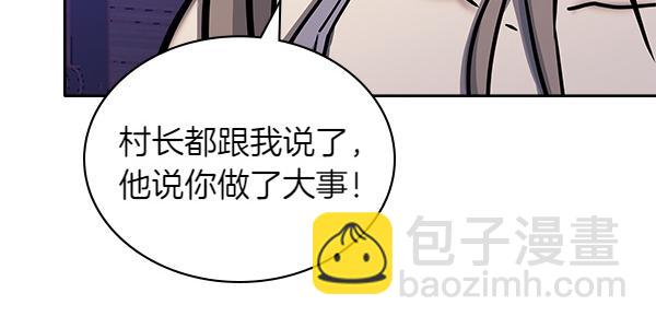 🍶次元雇佣兵 第58话 互相原谅 第47页