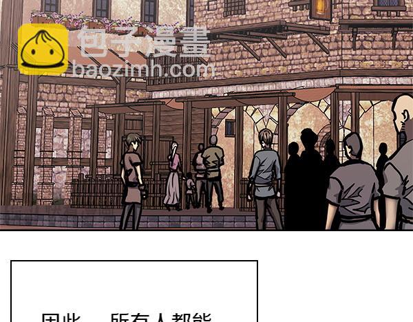 🍶次元雇佣兵 第58话 互相原谅 第5页