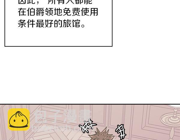 🍶次元雇佣兵 第58话 互相原谅 第6页