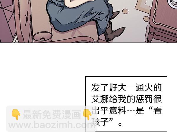 🍶次元雇佣兵 第58话 互相原谅 第9页