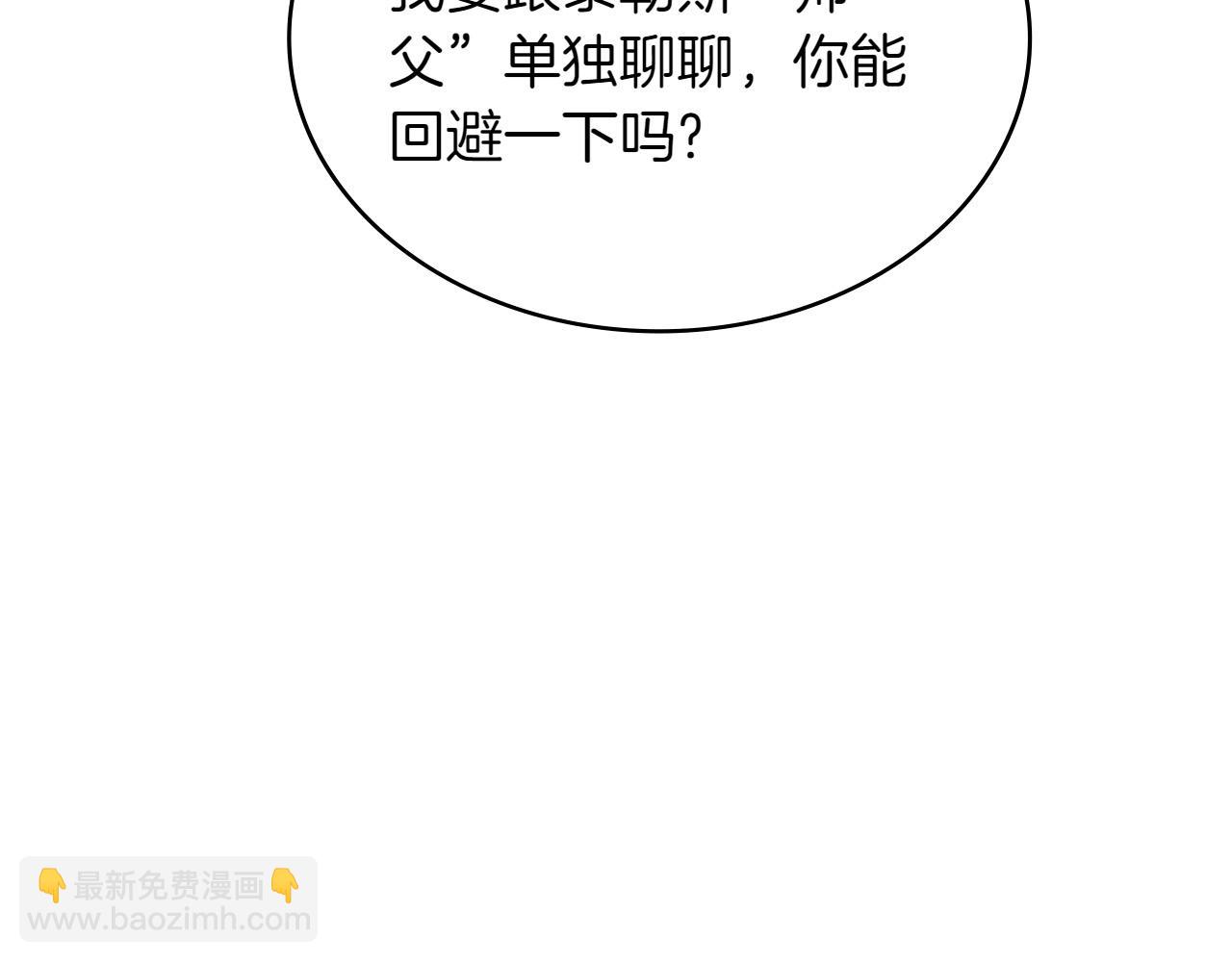 🍶次元雇佣兵 第1话 真正的关系 第21页