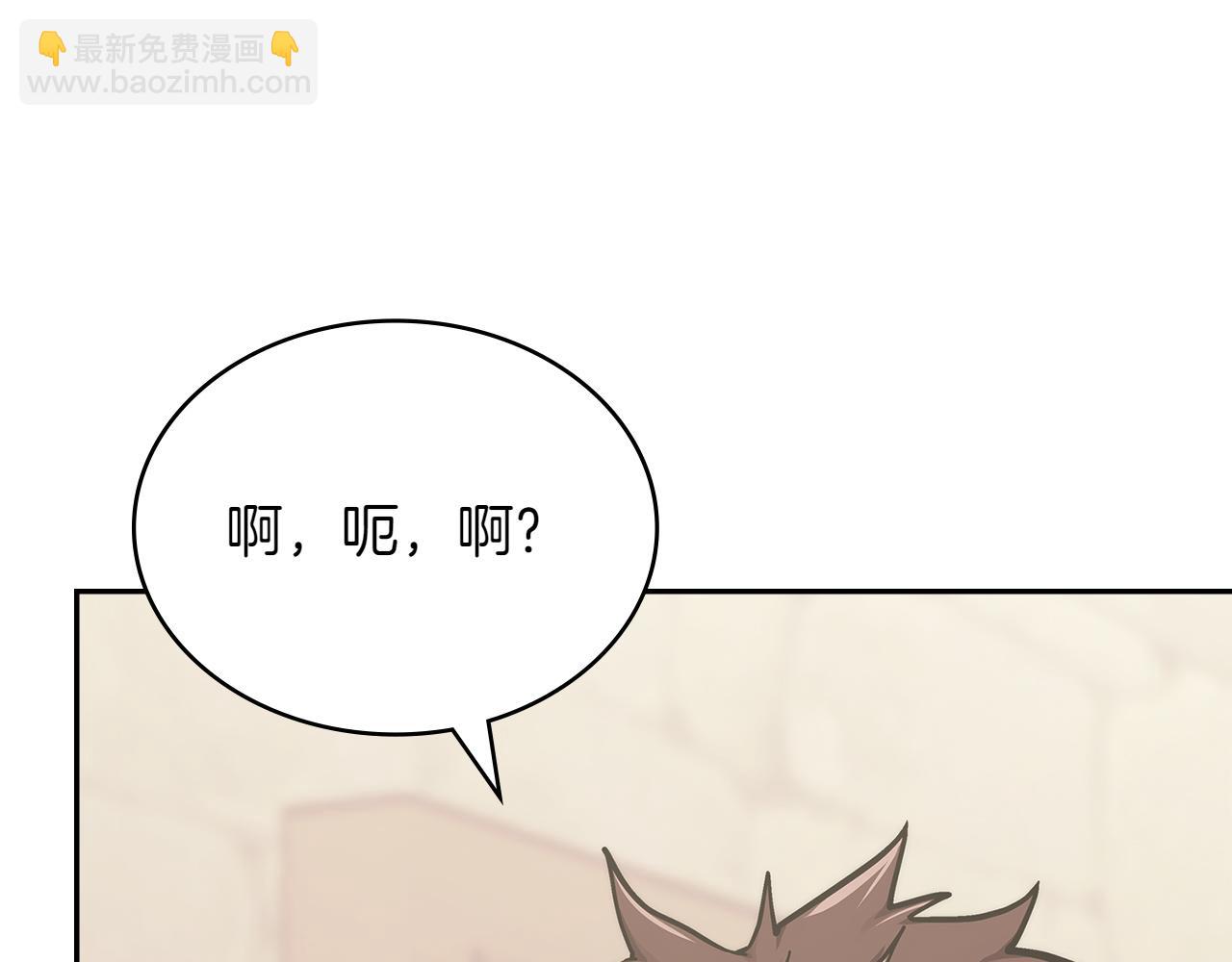 🍶次元雇佣兵 第1话 真正的关系 第22页